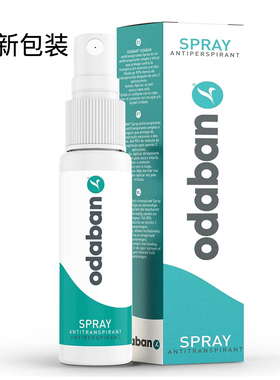 英国进口奥黛班odaban优得芬强效止汗喷雾30ml新包装