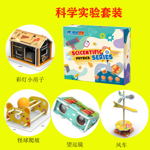 跨境STEM幼儿园中班科学小实验套装4款礼盒装手工材料包DIY风向标