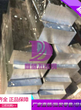 304不锈钢扁钢20x40mm 压条 方钢 实心棒 扁条 平键 打孔加工