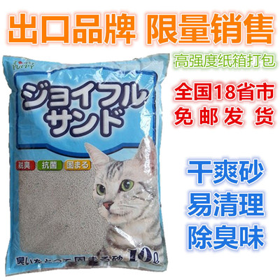 结团除臭高级全国膨润土22元包邮