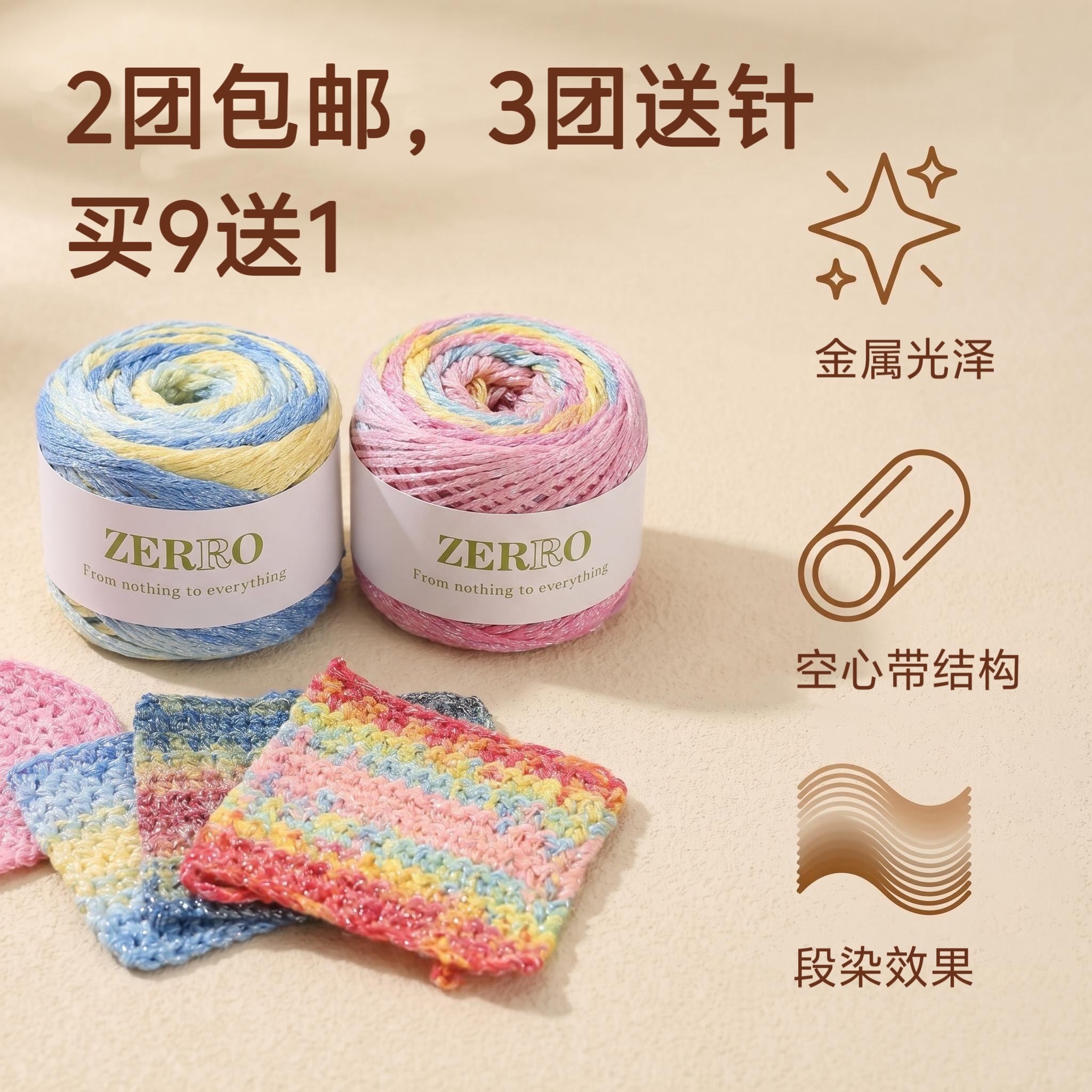 段染星空线100g|涂鸦线|两团包邮|买9送1|钩织包包杯垫小物装饰品