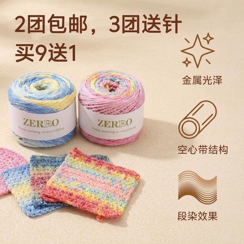 段染星空线100g|涂鸦线|两团包邮|买9送1|钩织包包杯垫小物装饰品