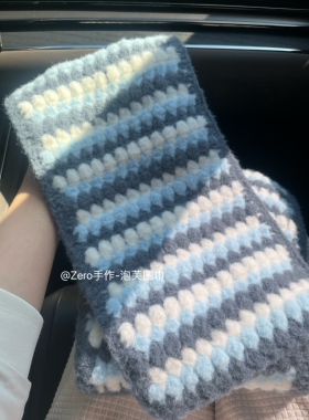 泡芙围巾材料包|钩针围巾撞色冬季百搭围巾diy材料包男朋友礼物