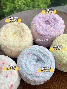 雪宝糖豆线钩针棒针手工diy围巾帽子毛衣发圈玩偶手混线软糯亲肤