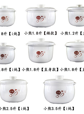 小熊隔水陶瓷单盖配件包邮炖锅