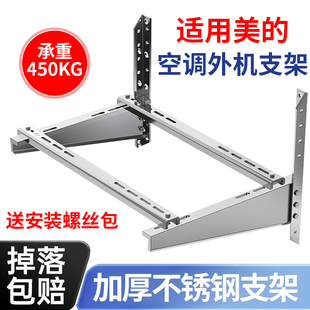 304加厚不锈钢空调外机支架子通用适用美 格力海尔志高1.5