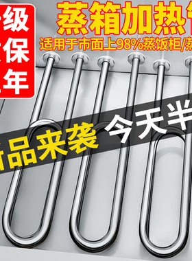 蒸饭柜加热管220v蒸饭车电热管380v发热管蒸饭机蒸车电蒸箱加热管