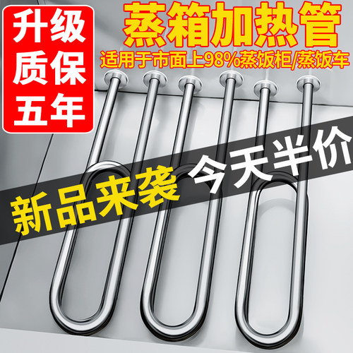 蒸饭柜加热管220v蒸箱电热管380v