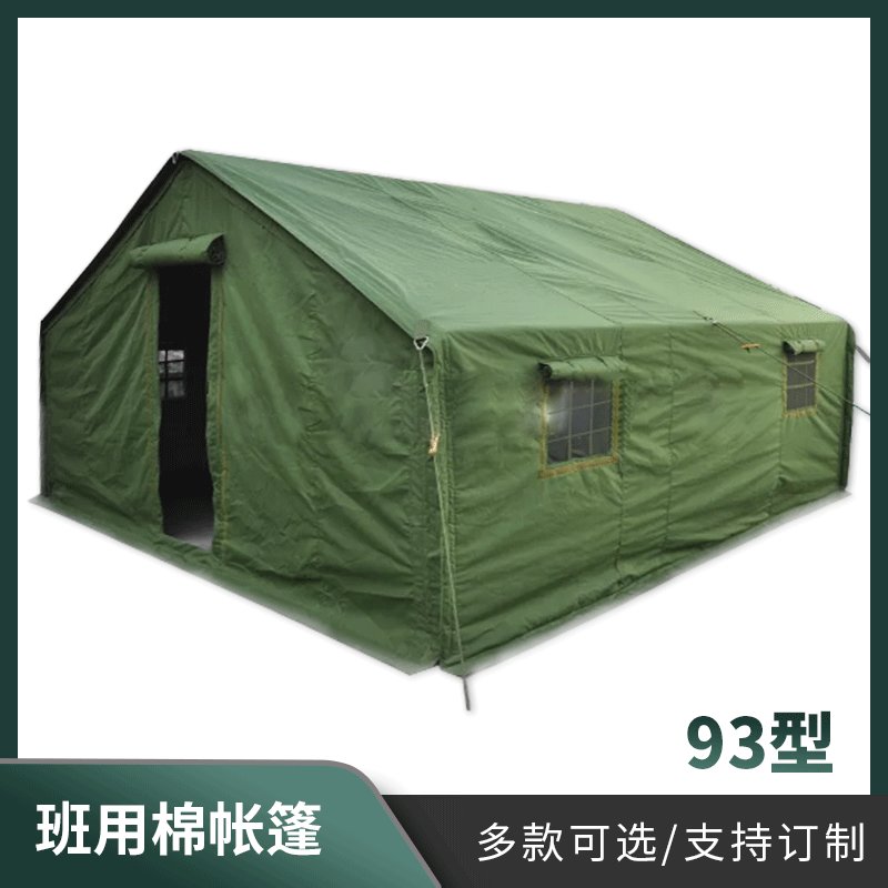 斯之菲84a班用帐篷户外野外帐篷民政部队驻扎单棉帐篷住宿帐篷