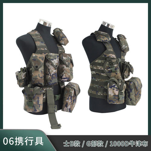 06携行具7/11件套户外战术背心多功能战术马甲真人cs战术装备