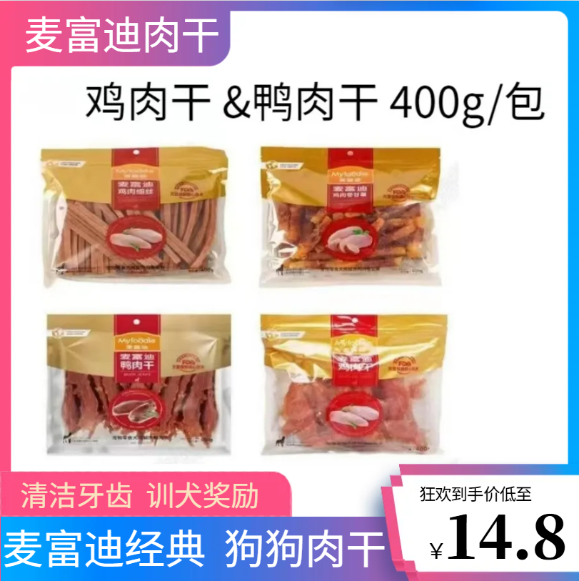 麦富迪狗狗零食鸡肉干鸭肉干