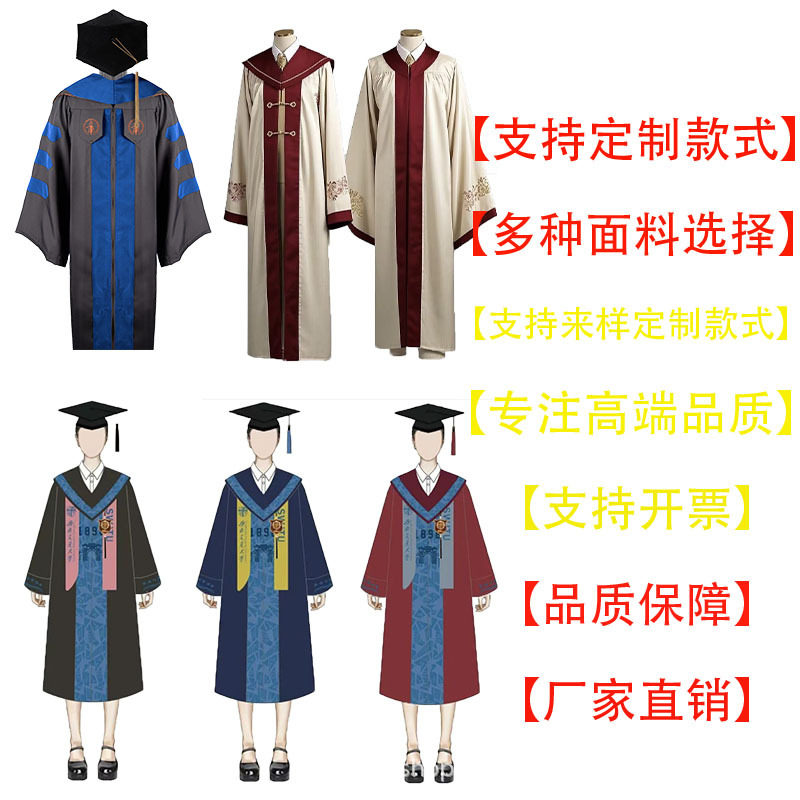 加工学士服硕士服博士服导师服大学研究生毕业礼服学位服文理工科