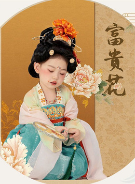 女童汉服唐制齐胸襦裙儿童古风连衣裙原创新品公主国色芳华新中式