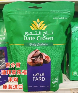 现货迪拜代购当地特产DateCrown原始纯椰枣包装无添加剂 500g袋装