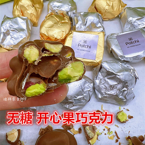 迪拜无糖巧克力patchi礼盒木糖醇