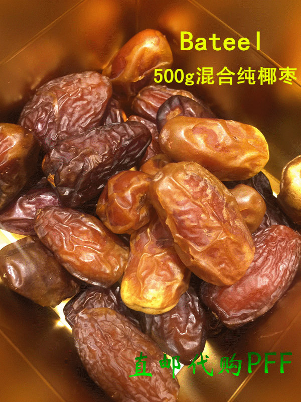 现货 迪拜特产中东奢华Bateel专柜优质混合纯椰枣 散装500g礼盒装|ruв категории закуски/орехи/специальность, кандирование/унаби/Мэй/сухофрукты, унаби изделия - от Buy2taobao.com для оказания профессиональной услуги покупки агента Taobao