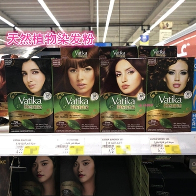 迪拜vatika植物染发粉1盒6袋
