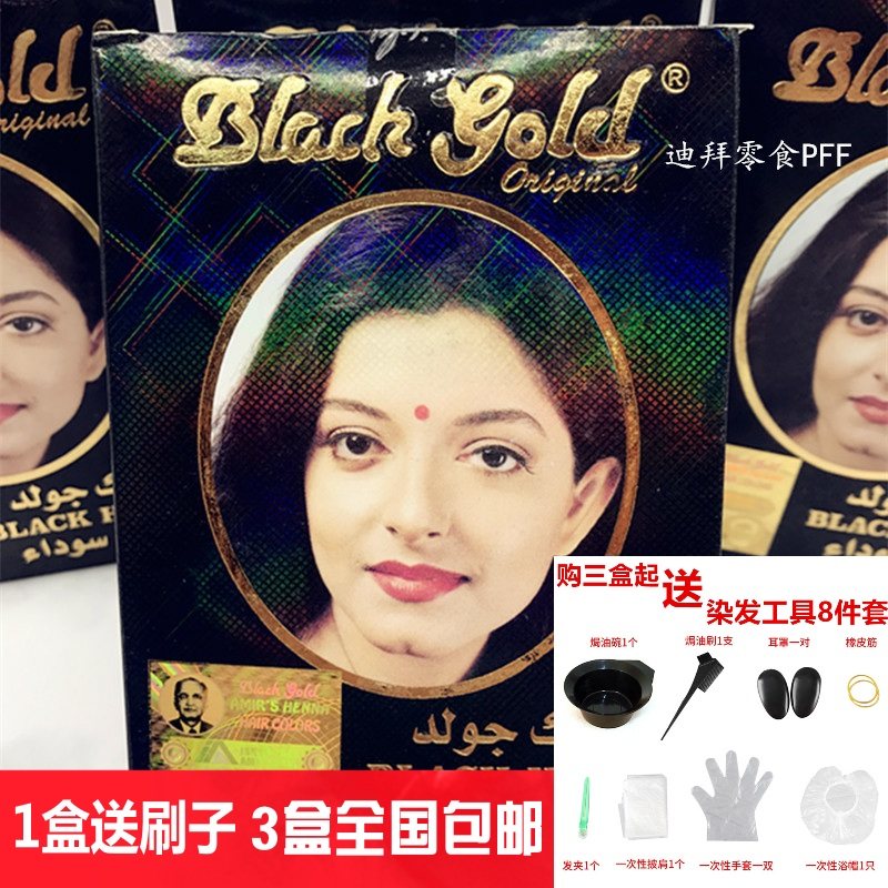 现货迪拜原装印度blackgold天然植物染发粉染发剂1盒6袋不刺激
