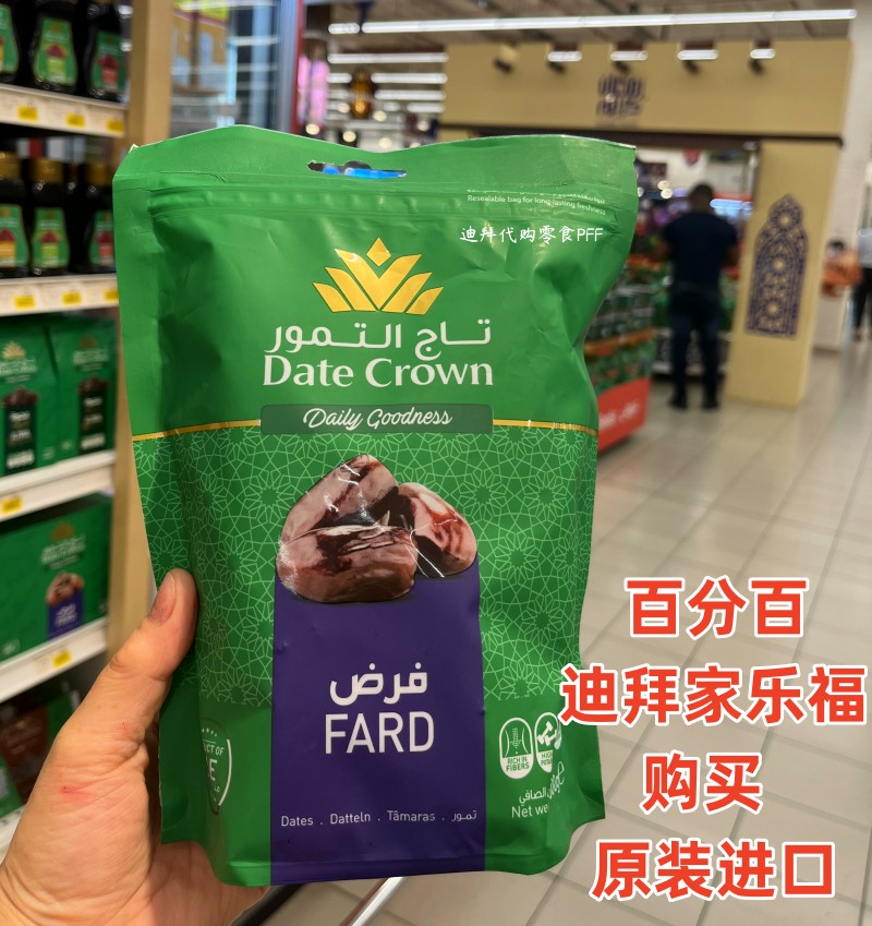 迪拜进口DateCrown纯椰枣250g