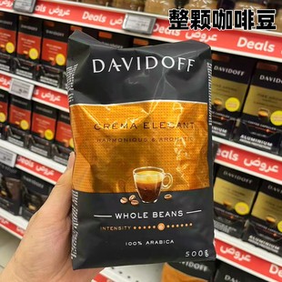 迪拜代购Davidoff大卫杜夫咖啡豆美式纯黑咖啡500g袋装（不是速溶