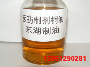 主要成份：该医用桐油为纯天然精炼生桐油，经真空压滤，硅藻土脱色后制得。
