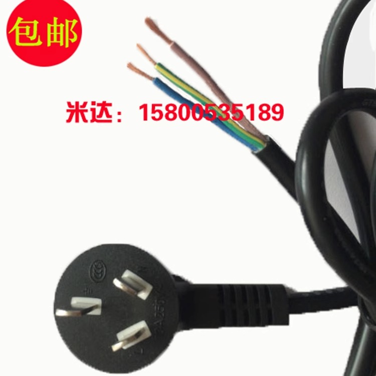 国标单头 3C认证弯头电源线3x1.5平方1.5 1.8 3m三孔大功率插头线