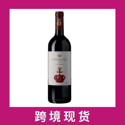 托斯卡纳奥纳亚(艺术家)干红2018Ornellaia Bolgheri Superiore