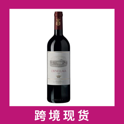 意大利托斯卡纳奥纳亚干红2018Ornellaia Bolgheri Superiore