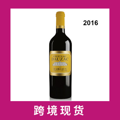 杜扎克庄园干红 2016 Chateau Dauzac, Margaux, France