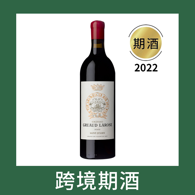 干红葡萄酒2022金玫瑰庄园