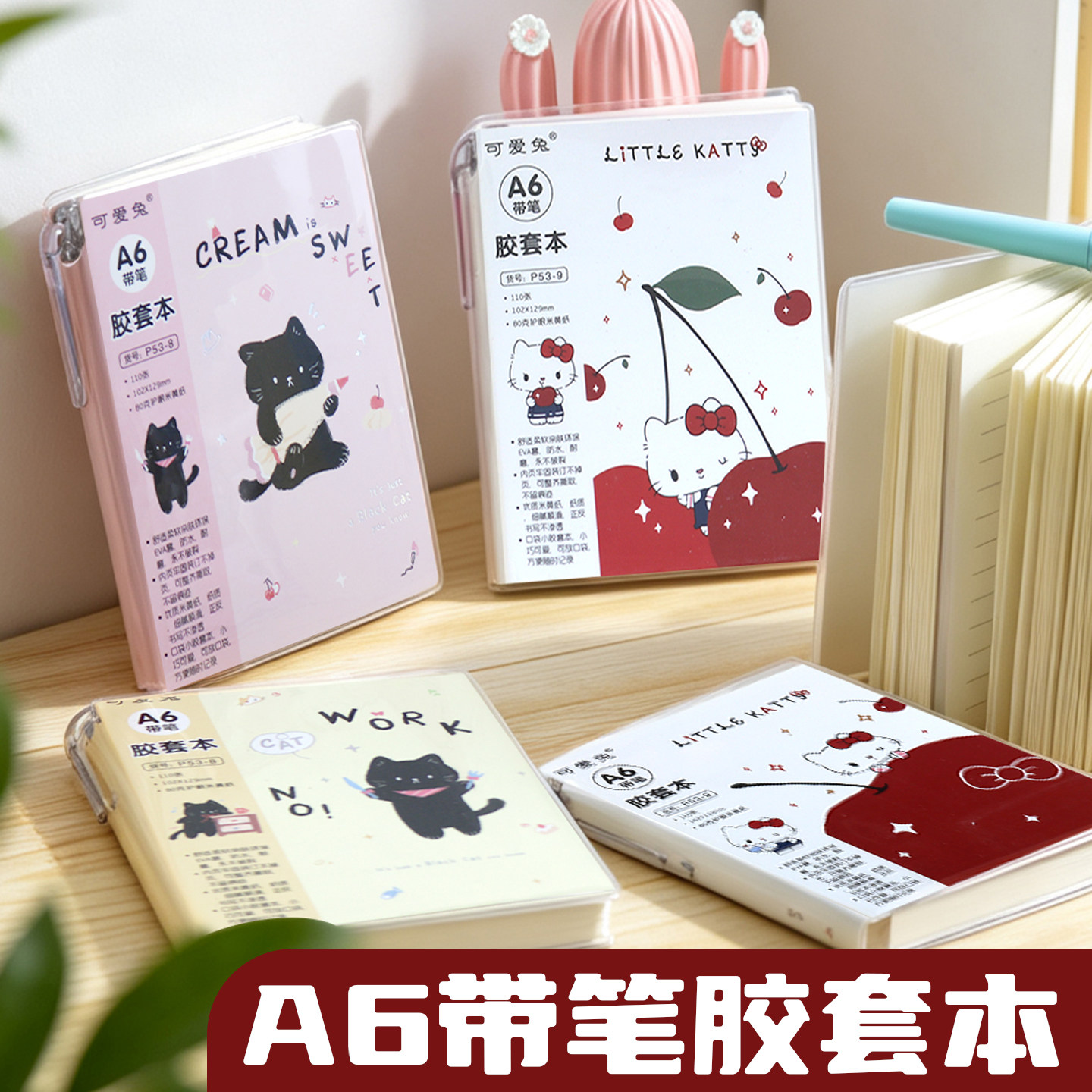 A6笔记本带笔文具本子大学小熊记事本中小学生可撕横格记事日记本图片