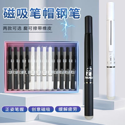 罗氏磁吸钢笔魔力擦换囊可擦小学生用钢笔摩易消可爱熊猫可擦钢笔