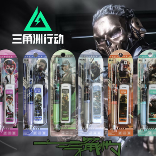 三角洲行动自动铅笔学生按跳动 0.5mm活动铅笔男孩铅芯自动笔套装