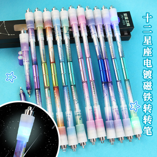 十二星座转转笔网红灯光磁铁卡通小学生初学者超炫酷可折叠旋转笔