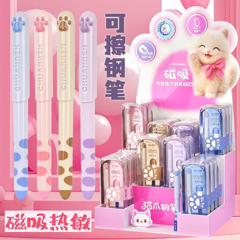猫爪钢笔磁吸笔帽可爱钢笔练字换囊正姿魔力擦换囊可擦小学生钢笔
