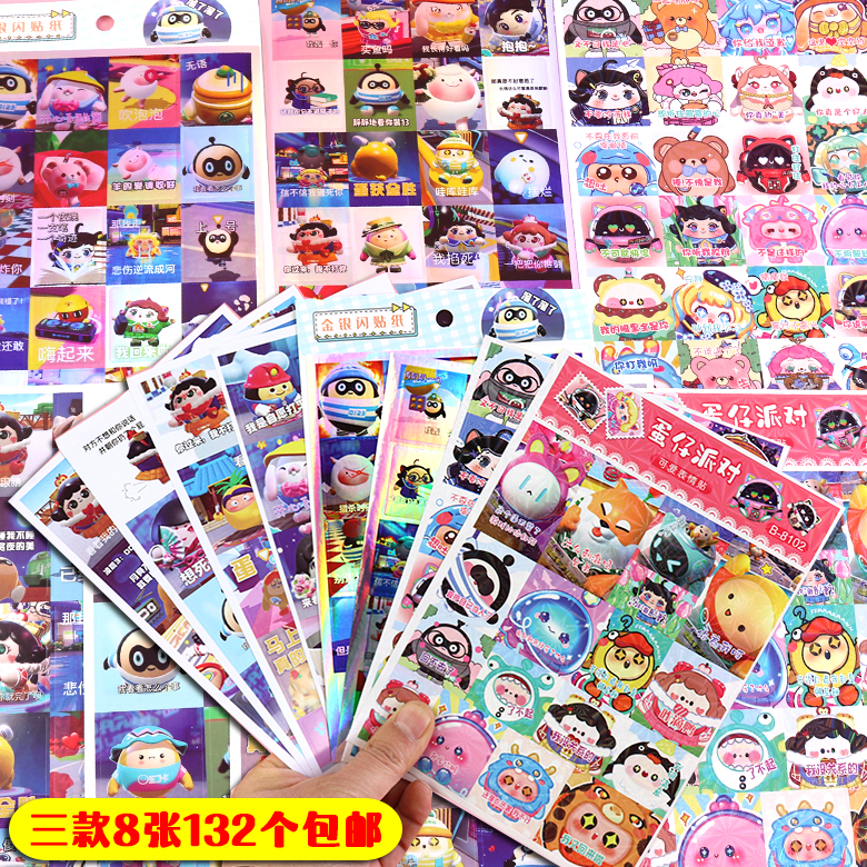 蛋仔派对表情包贴纸镭射金银闪表情贴笔记本电脑手机水杯装饰贴画