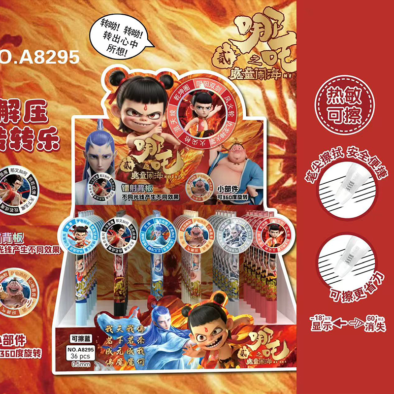 哪吒转转笔解压转盘小学生按动中性笔高颜值创意敖丙笔顺滑水笔黑