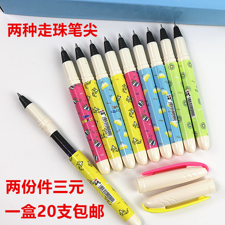 走珠12支装小学生用钢笔半针尖墨囊消笔可擦水笔钢笔送魔笔包邮