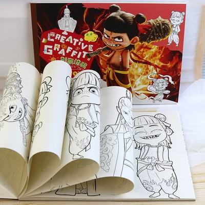 敖丙哪吒画画本描摹本卡通图画本魔童动漫儿童涂色绘画本涂鸦画册