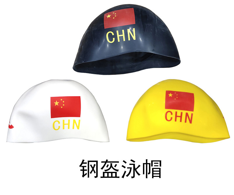 浩沙钢盔游泳帽黑白黄大小码加厚硅胶国旗高密度高弹力保暖高速