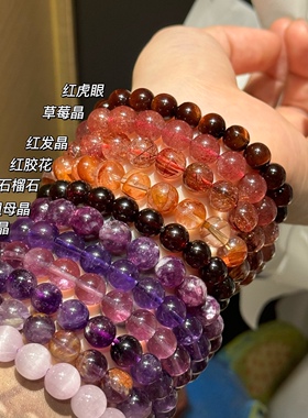 素串合集天然水晶简约