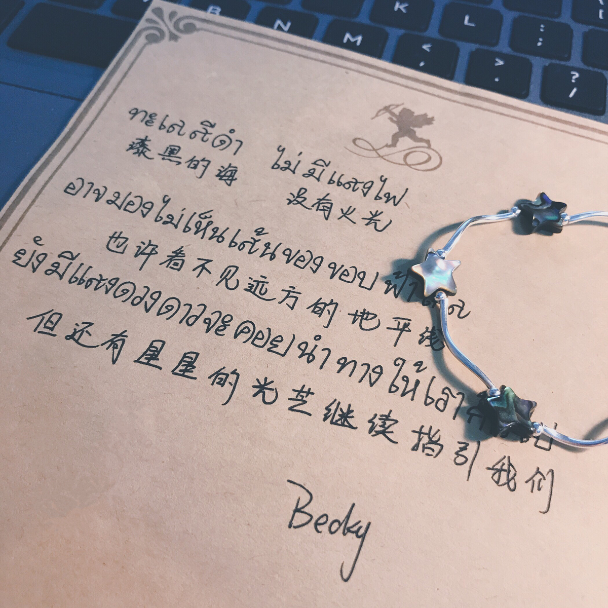 贝奇手作