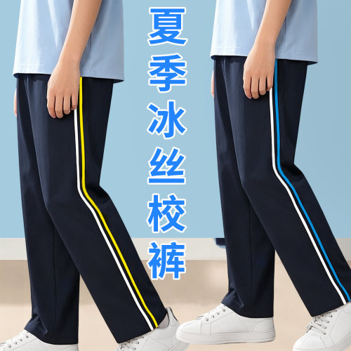 夏季薄款校服裤子白黄杠藏青色