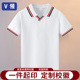 V领一模一样纯棉男童白色短袖 定校徽 T恤小学生校服园服儿童POLO衫