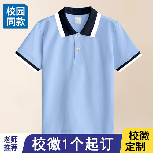 中大儿童polo衫昌吉市第二小学