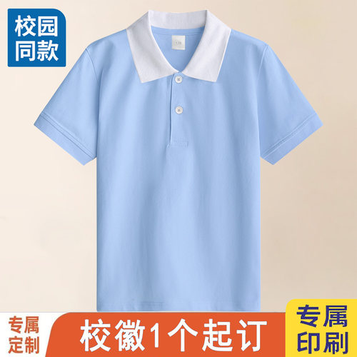 01浅蓝色小学生纯棉短袖t恤儿童Polo衫男童校服夏季班服定做校徽