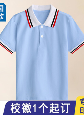 18浅蓝色小学生纯棉短袖t恤儿童Polo衫男童校服夏季班服定做校徽