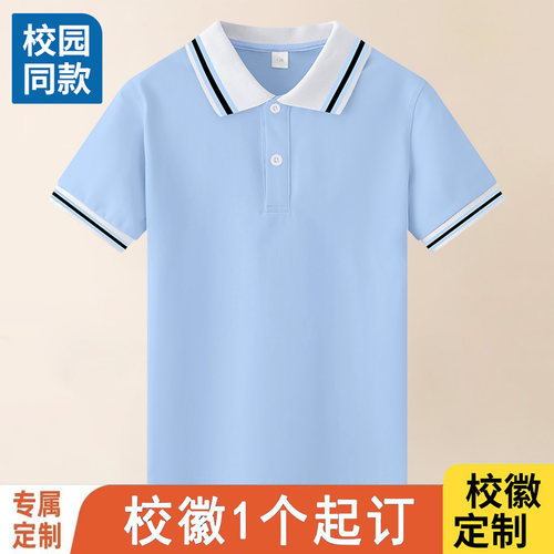 中大儿童polo衫彭州市实验小学