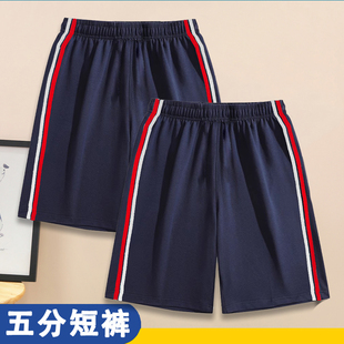 儿童短裤男童藏青色五分裤女童夏季薄款二杠红白条小学生校服裤子
