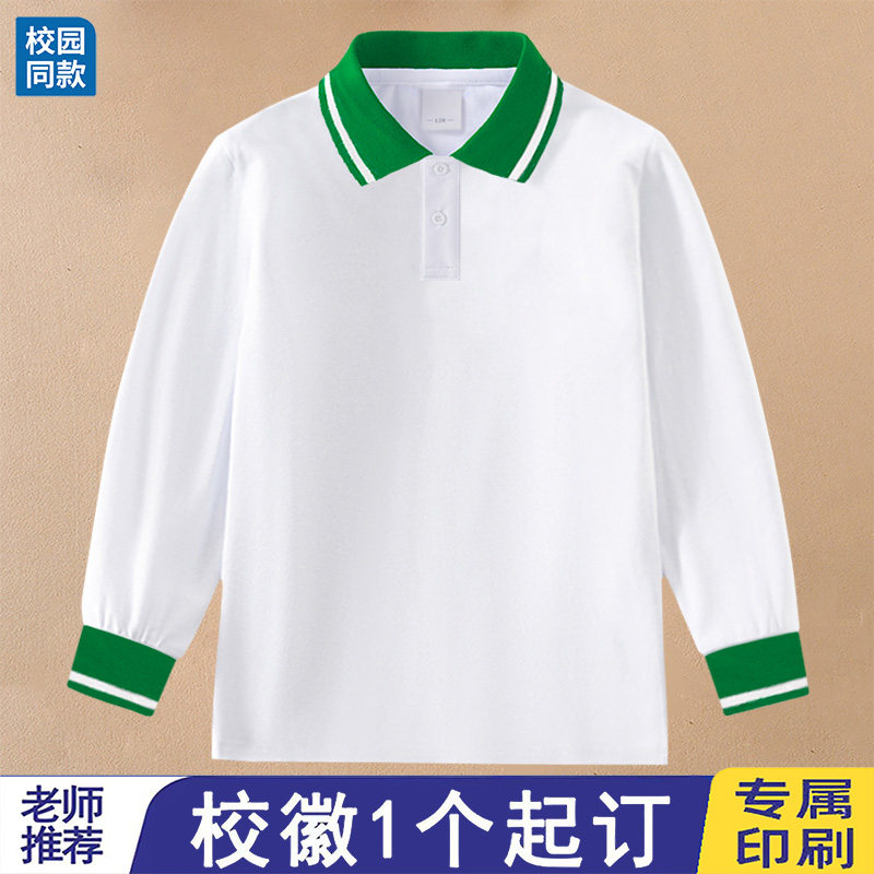 08白色纯棉男童长袖t恤班服贵阳实验秋装小学生校服绿色领订校徽图片